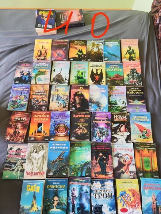 Фентъзи, фантастика и още нещо