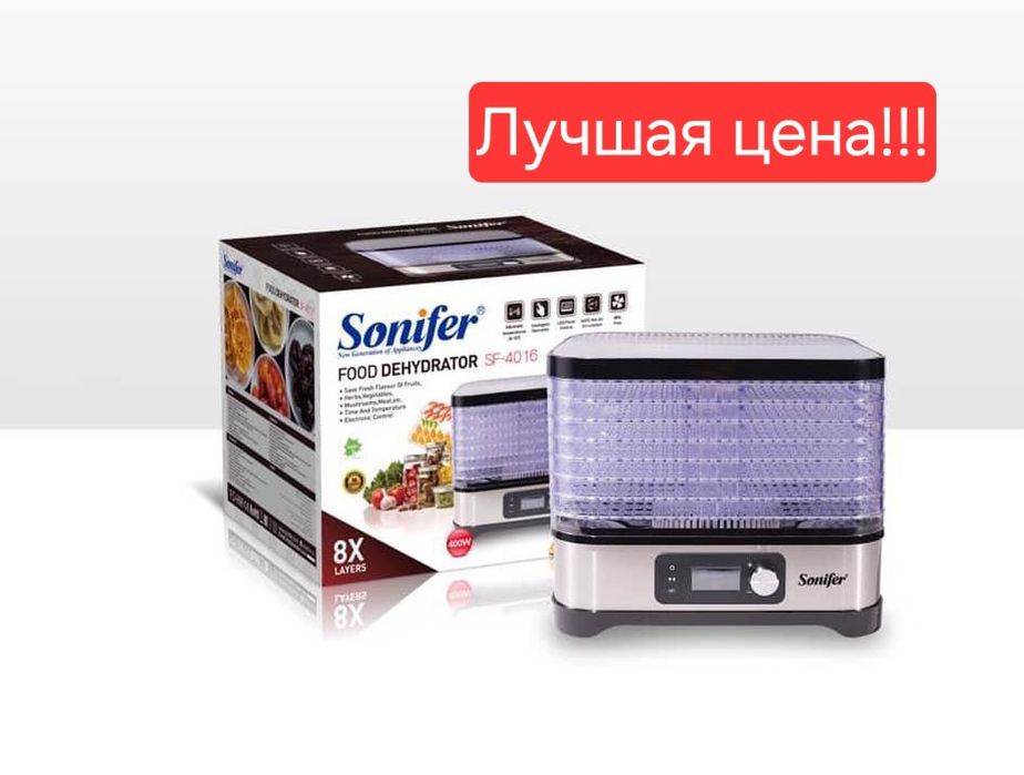 Сушилка для овощей и фруктов meva quritgich SONIFER SF-4016