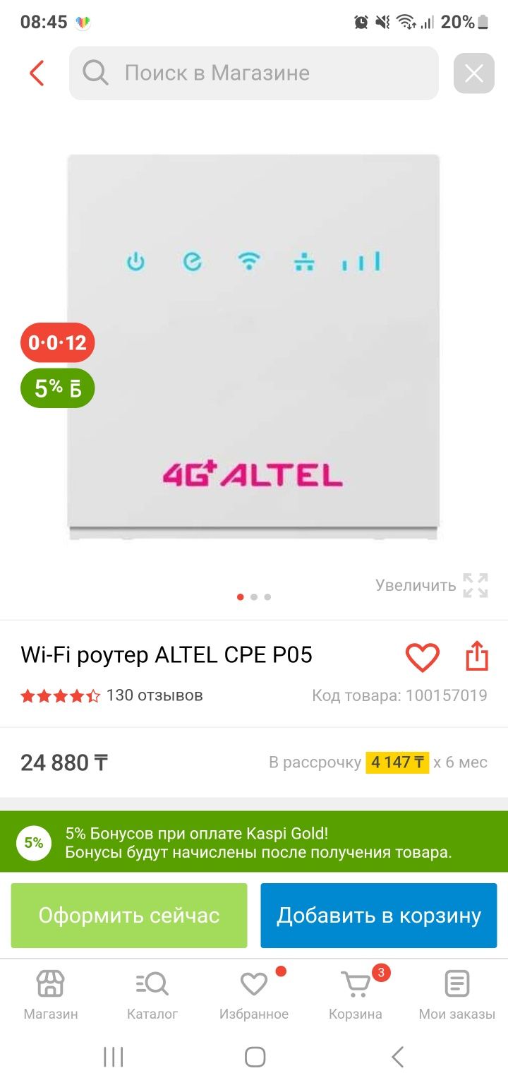 Продам wi fi роутер модем