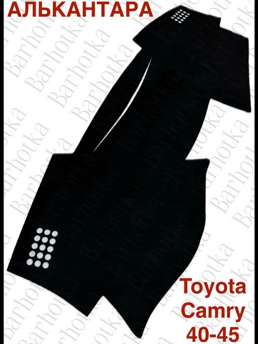 Накидка на панель камри 40-45