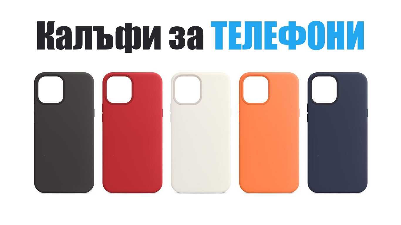 Продавам онлайн магазин за аксесоари и калъфи за телефони