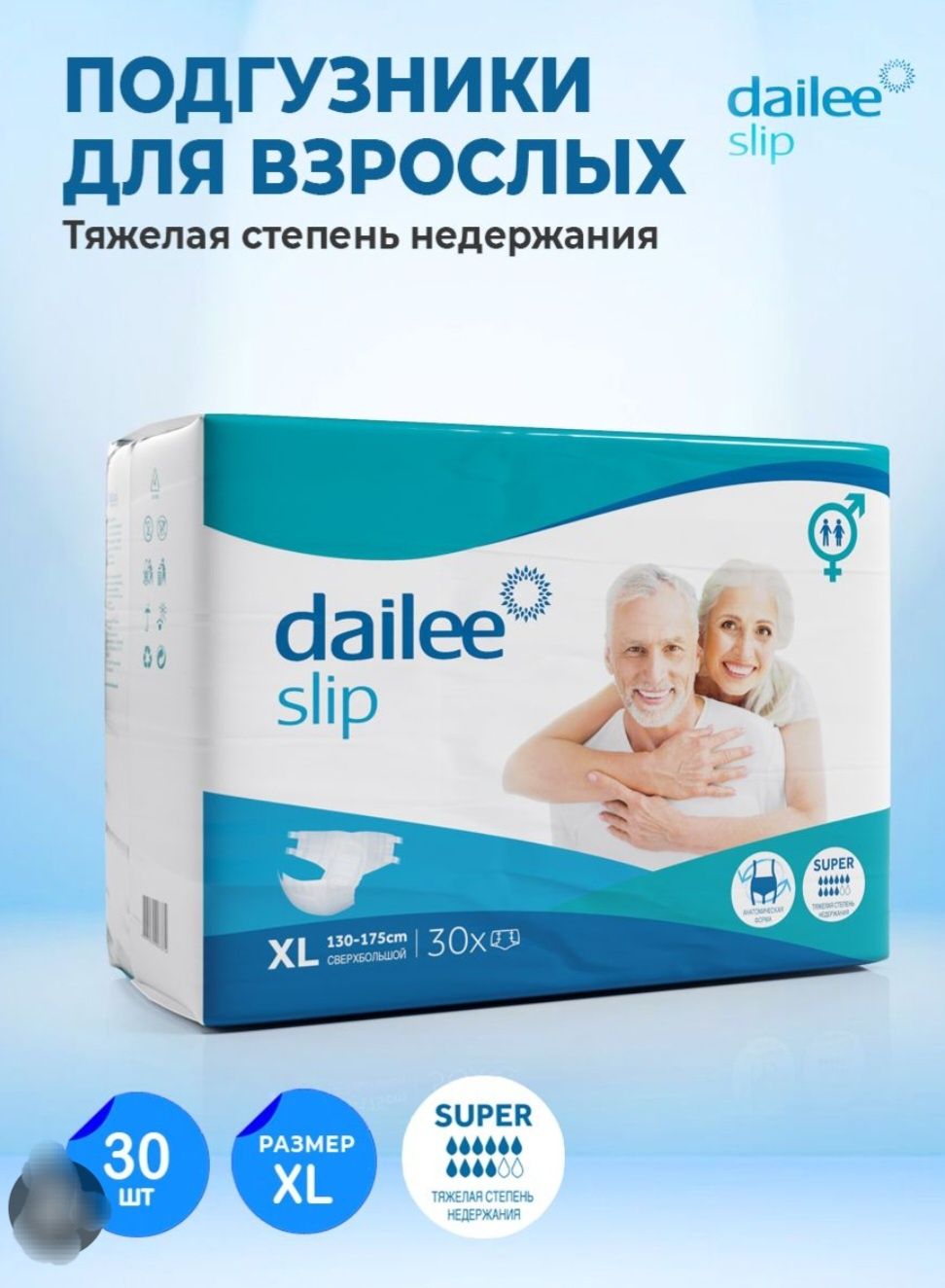Подгузник для взрослых, XL