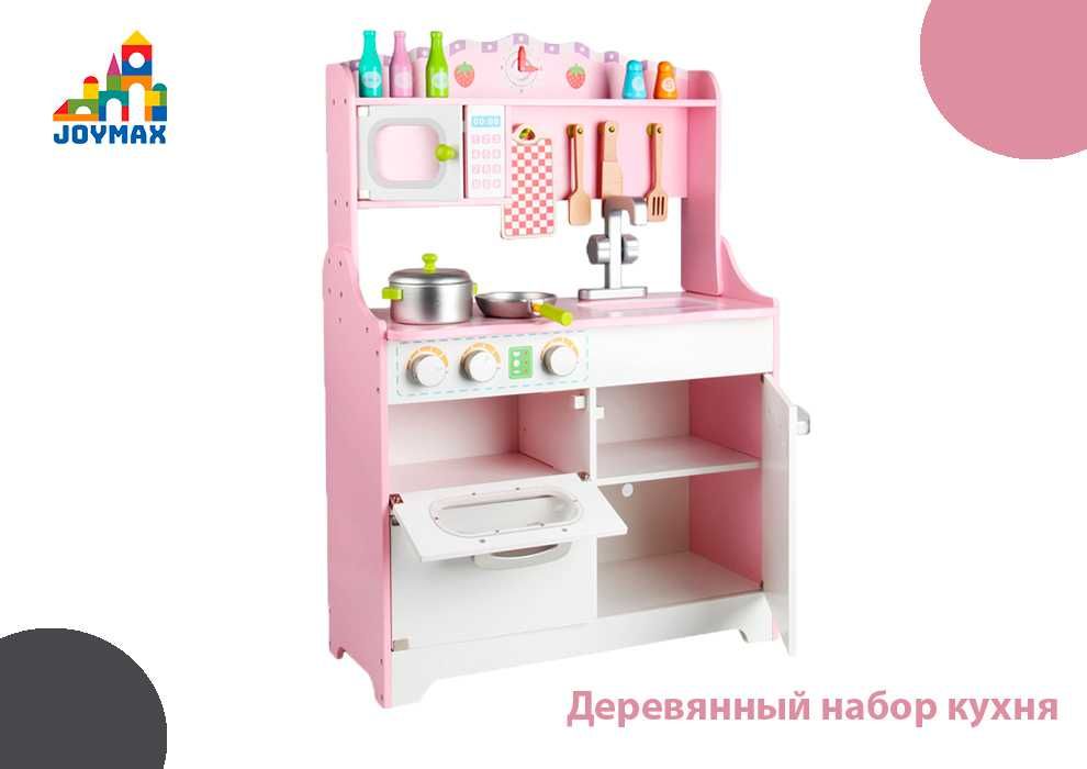 Детский деревянный набор кухня/bolalar oshxona to'plami/JOYMAX