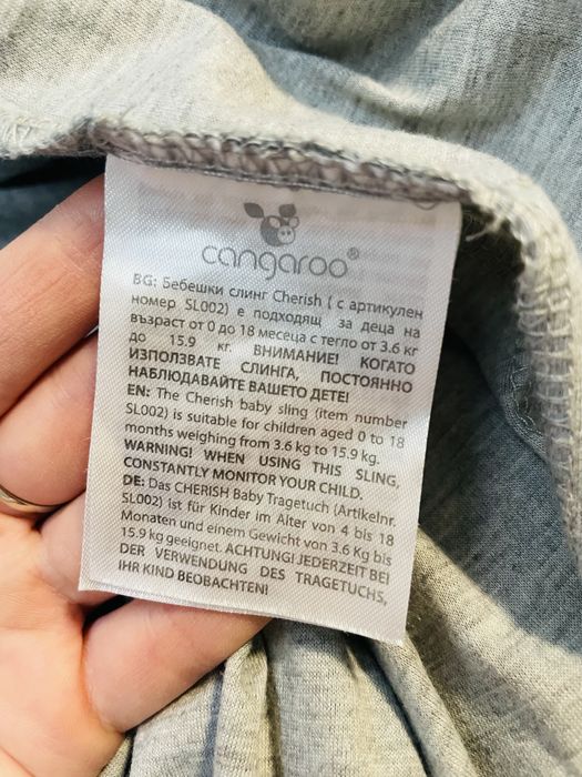 Памучен слинг за бебе