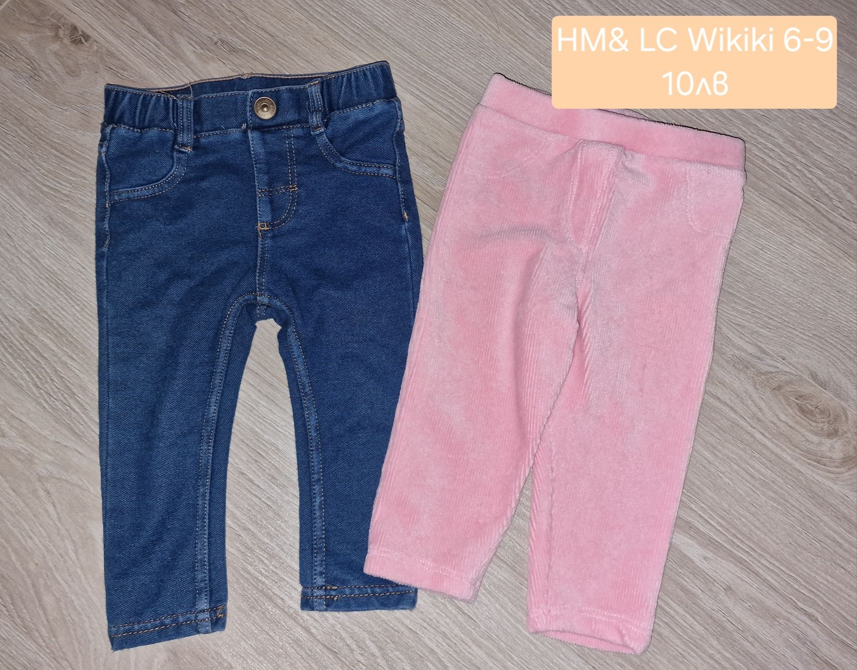 Дънки Zara & LC Wikiki 9-12/6-9