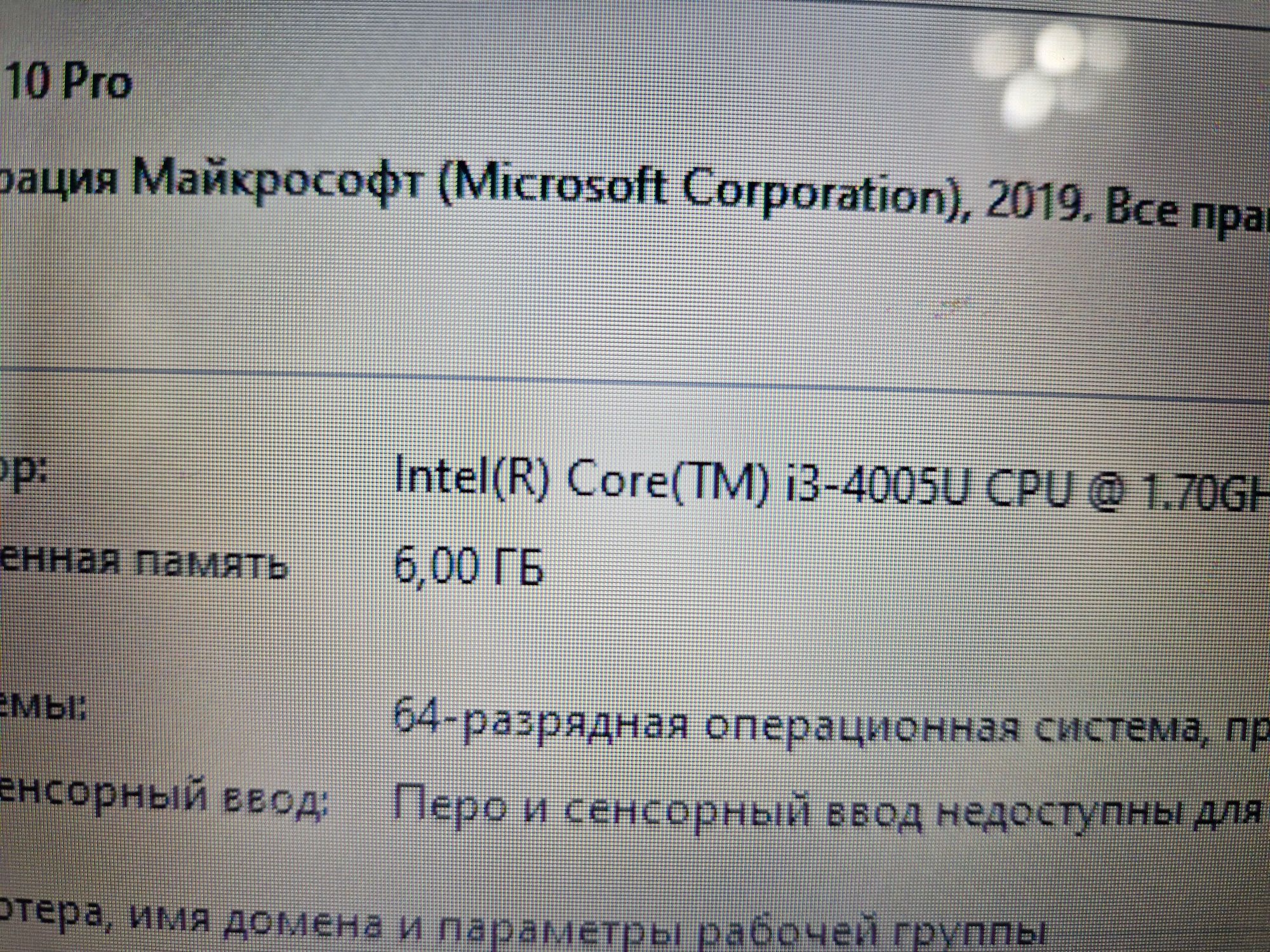 Ноутбук Acer Corei3 для работы
