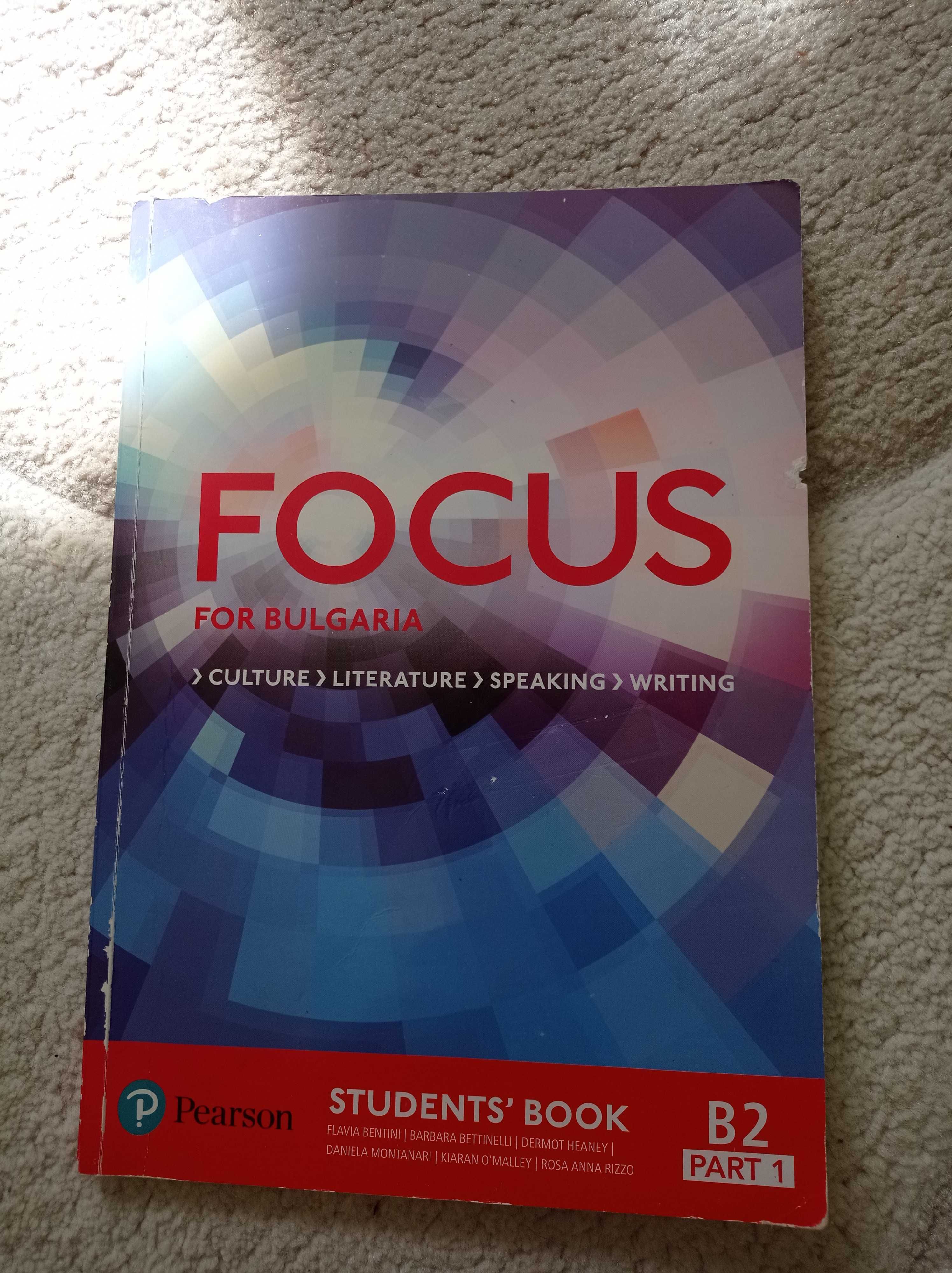 Учебник по английски Focus B2 part 1