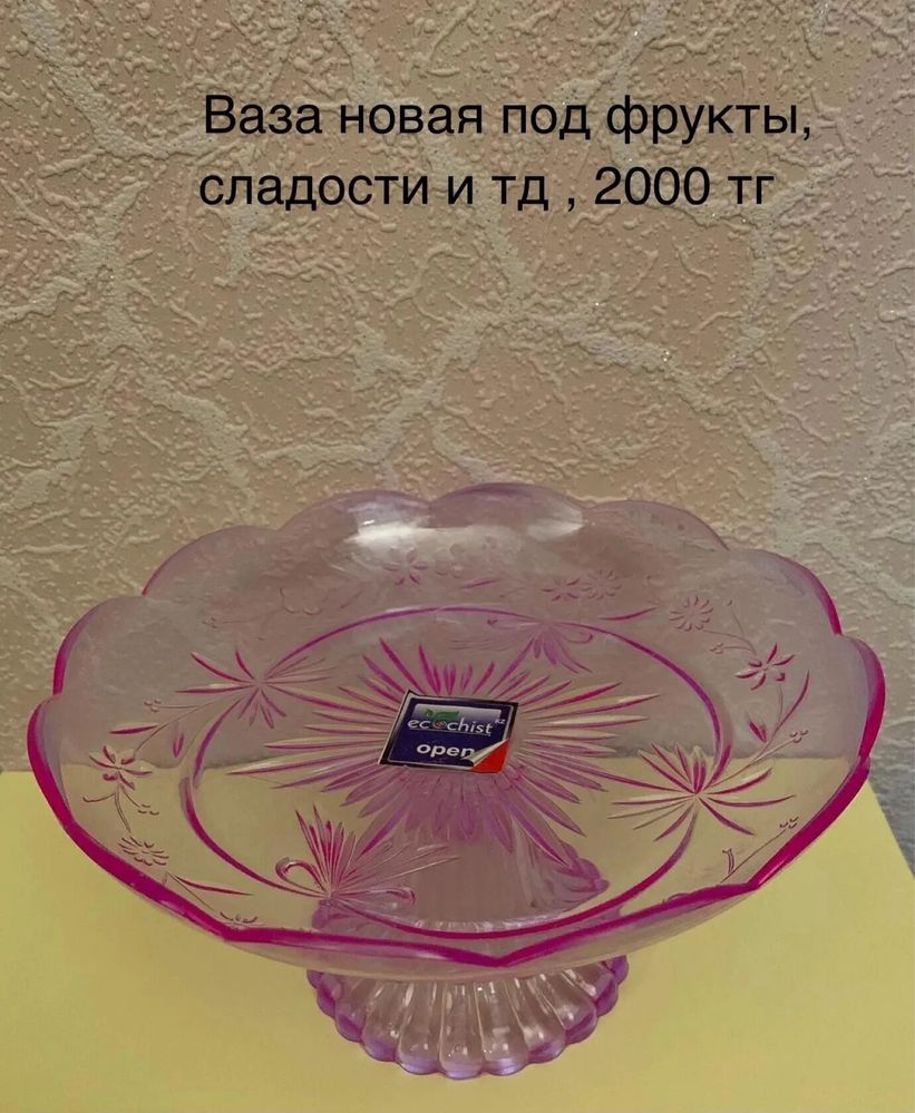 Продам вазы от 2000 тг /шт