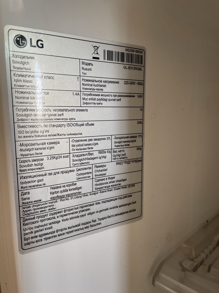 Xaladelnik LG sotiladi