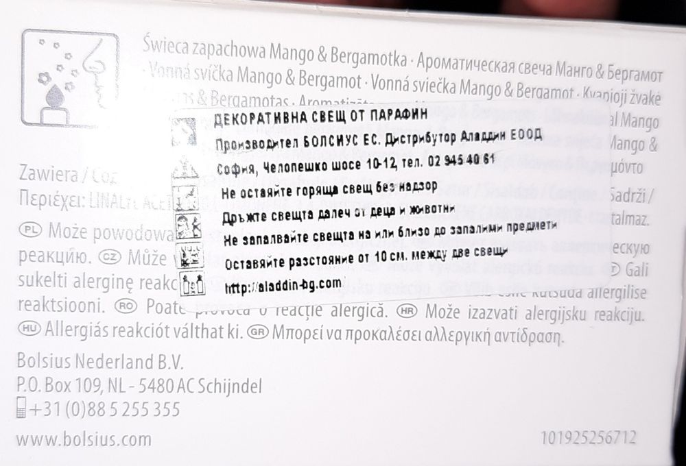 Ароматна свещ Bolsius Манго и бергамот