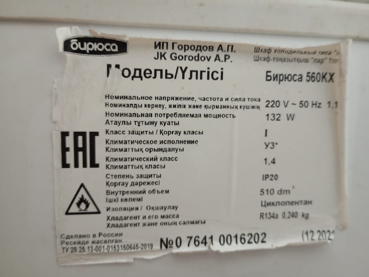 Продам морозильную камеру