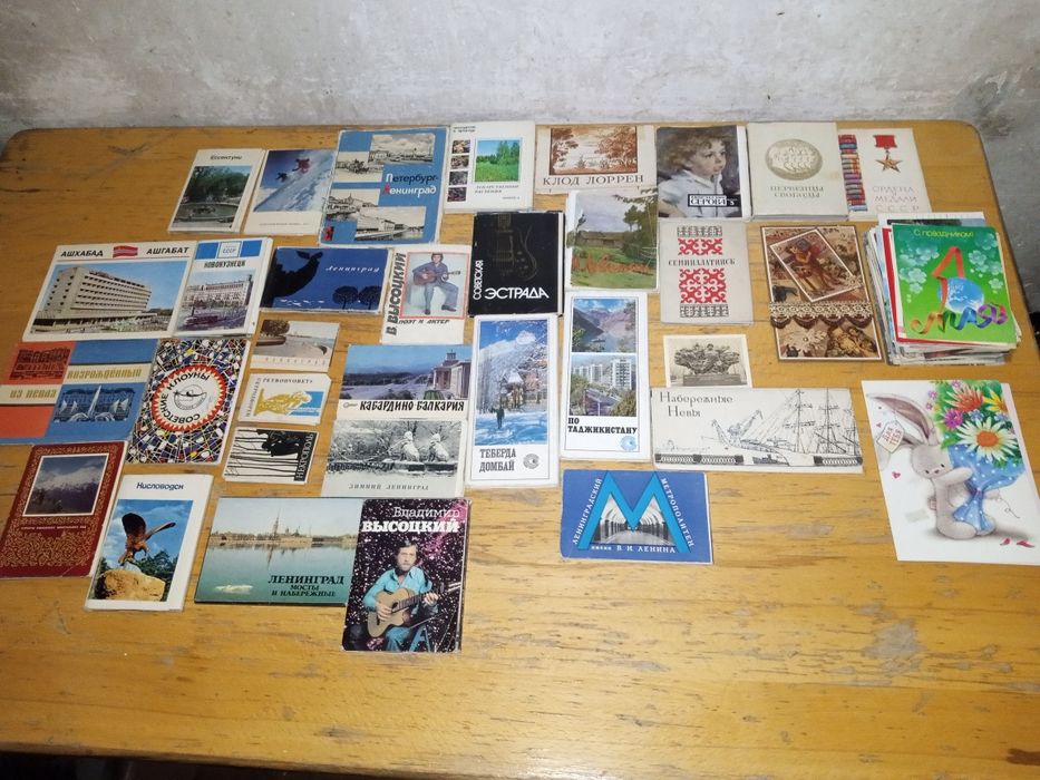 Продам открытки ( собранием ) & брошюрки СССР.