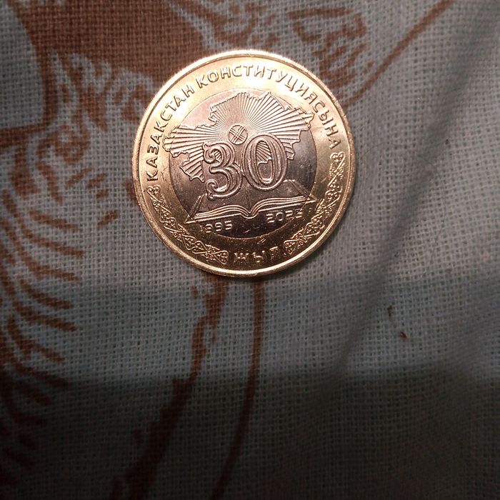 монета 2025бҚазақстан конституциясына 30 жыл редкая  монета