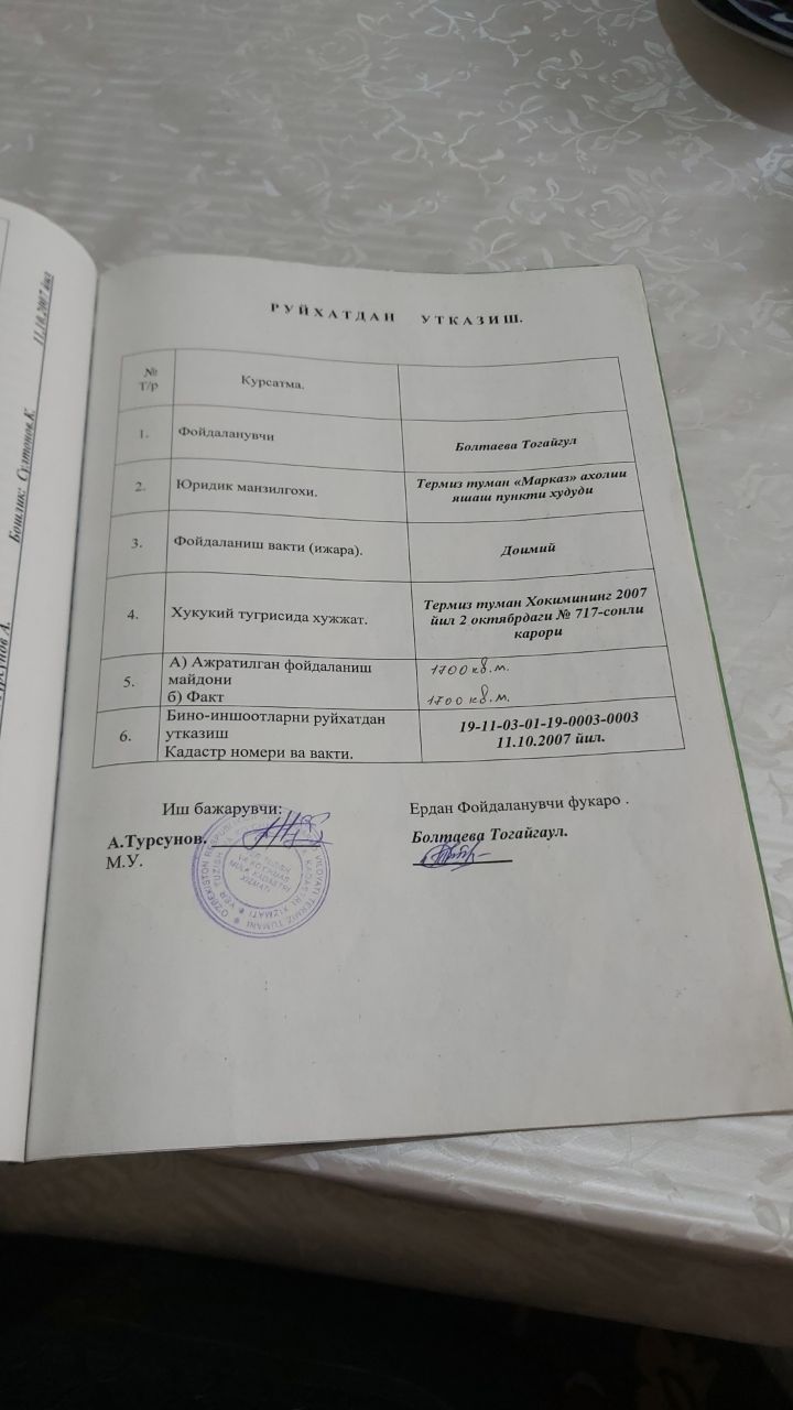 SROCHNA SOTILADI.Yangiariq tumani, arinter avgon instituga 17 sotox er