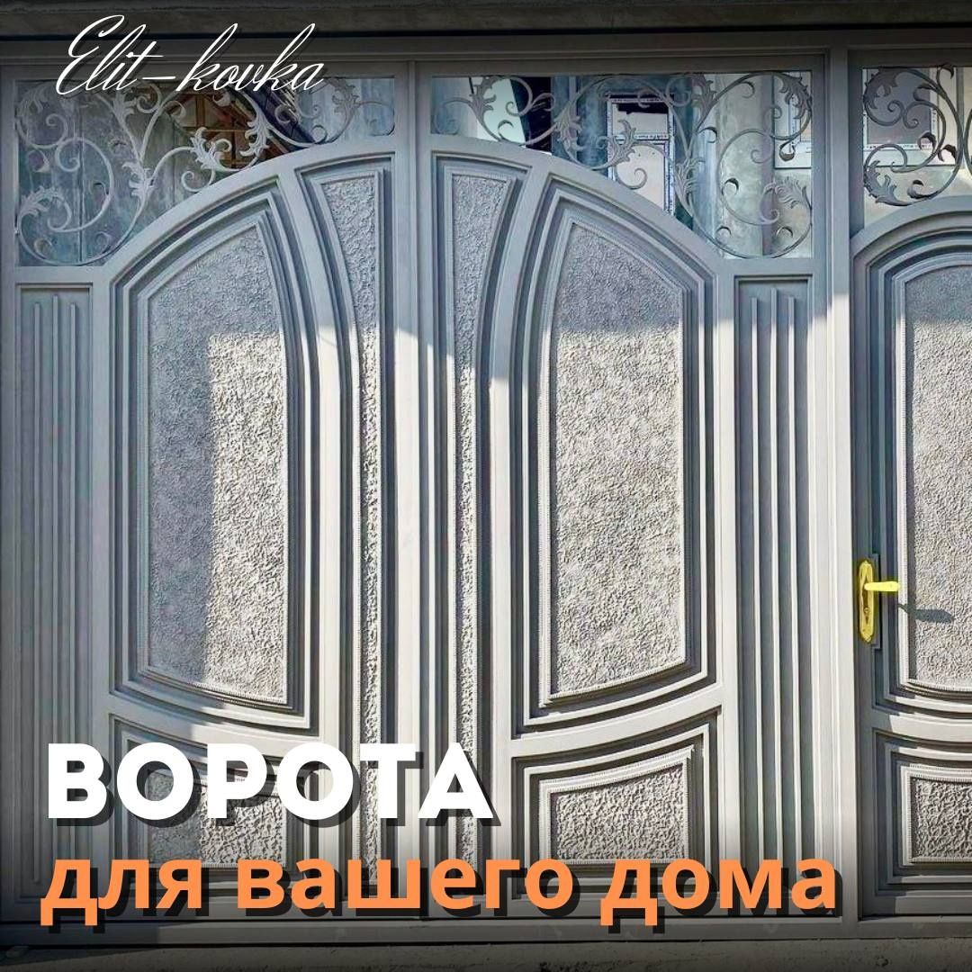 Ворота darvoza temir darvozalar