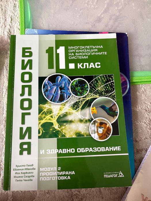 Учебници по биология за КСК