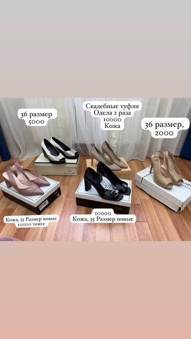 Продам туфли натуральная кожа