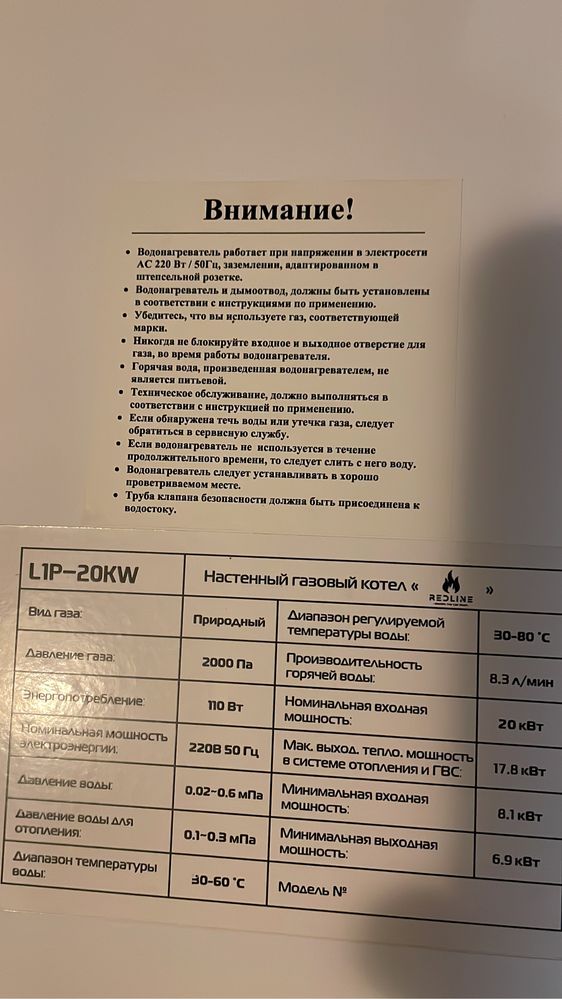 Продам газовый котел Rinnai