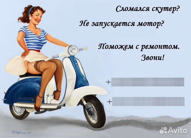 Ремонт электро мопед и скутер на выезд 24/7