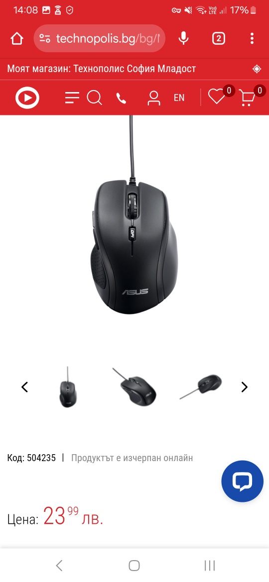 Мишка Asus в отлично състояние