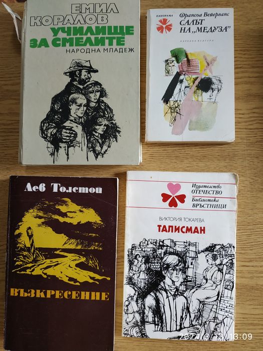 Книги и учебници