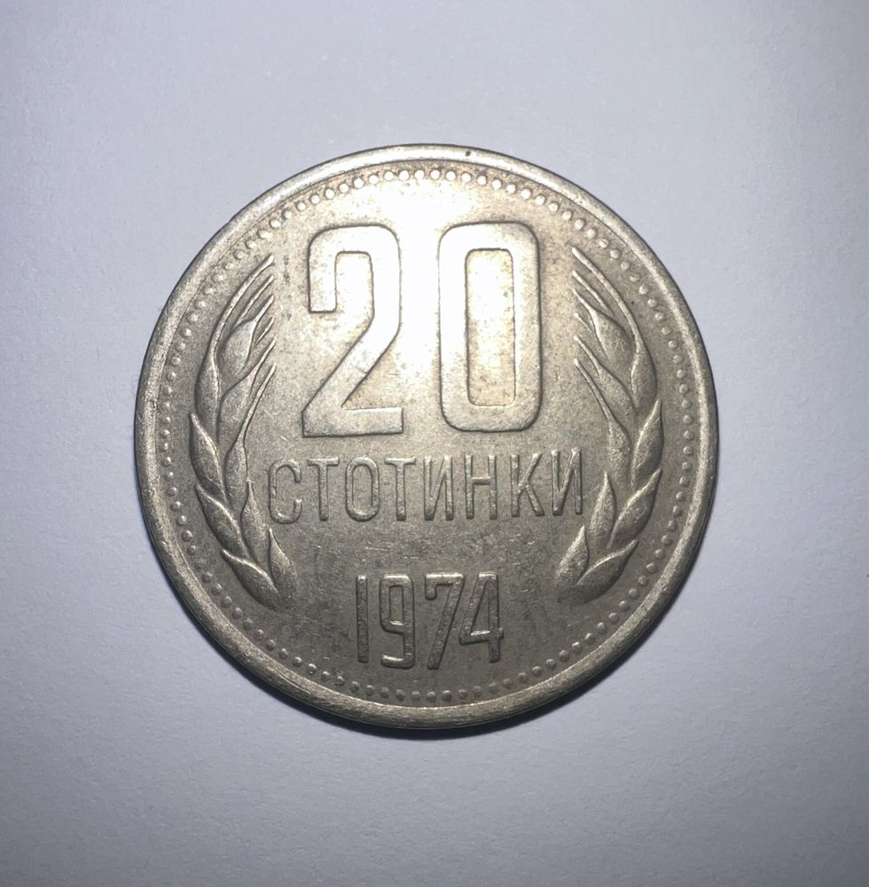 Monede de colecție ( Stotinka )