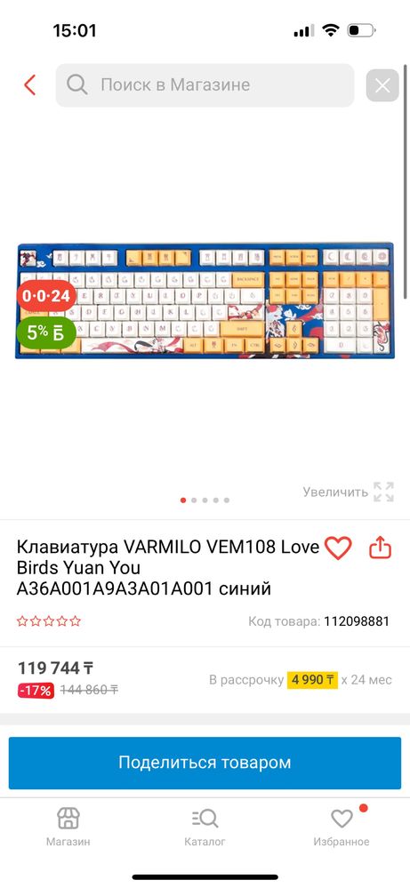 Клавиатура VARMILO  Love Birds Yuan You
