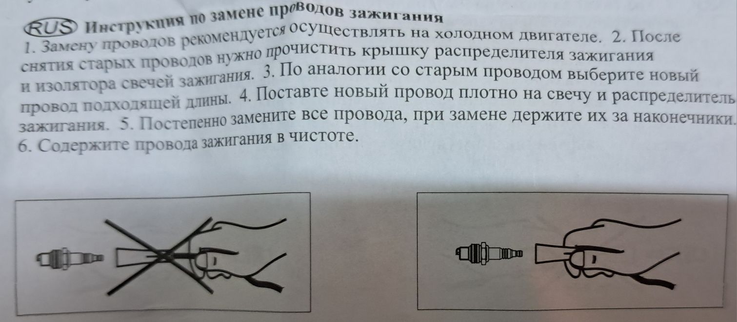 Комплект проводов зажигания для автомобилей ВАЗ
