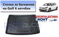 Стелка за багажник на VW Golf 6 / Голф 6 хетчбек