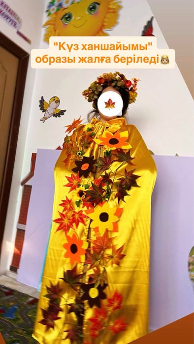 Костюм “Осенняя королева”