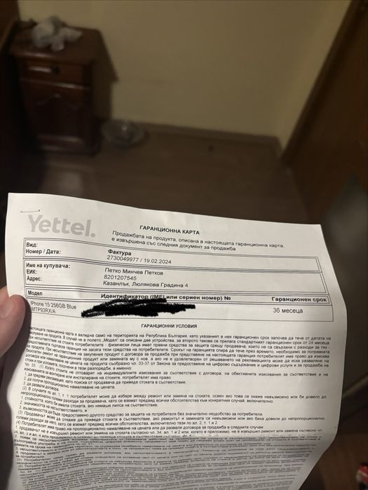 Продавам Iphone 15 256GB Blue