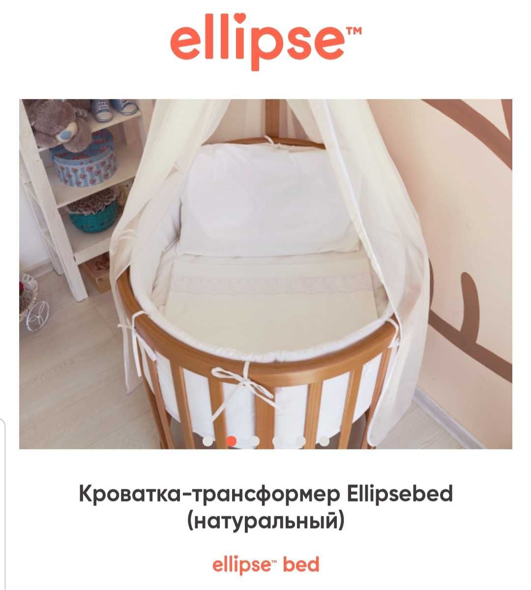 Детская манеж ellipse