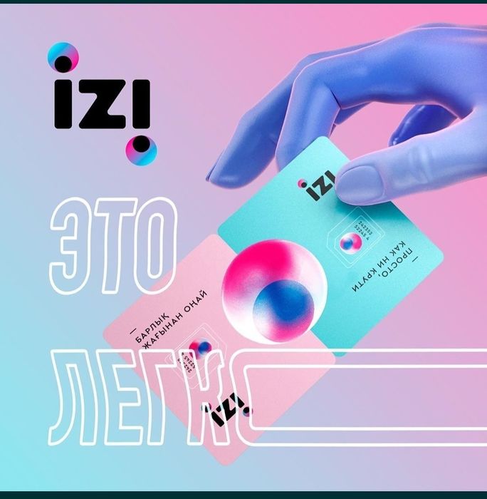 Izi 30гб +5гб бесплатно промокод EANYFO