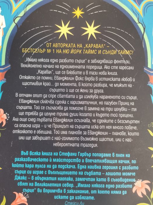 Поредицата Имало някога едно разбито сърце