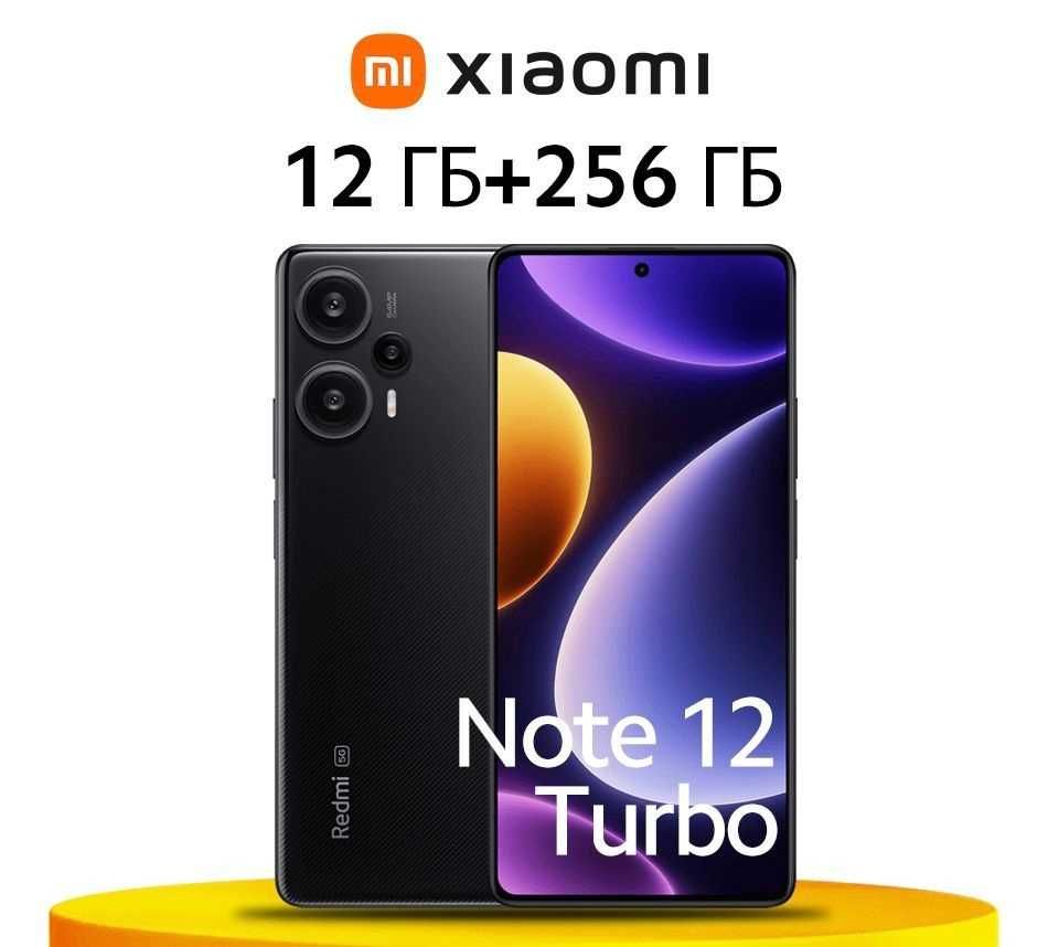 Poco f5 (redmi note 12 turbo)