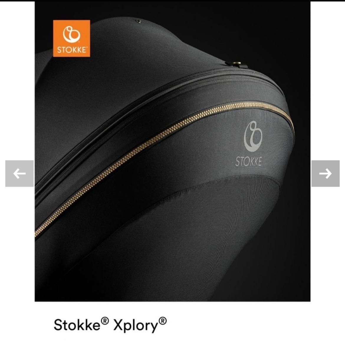 Stokke Xplory limitted gold edittion