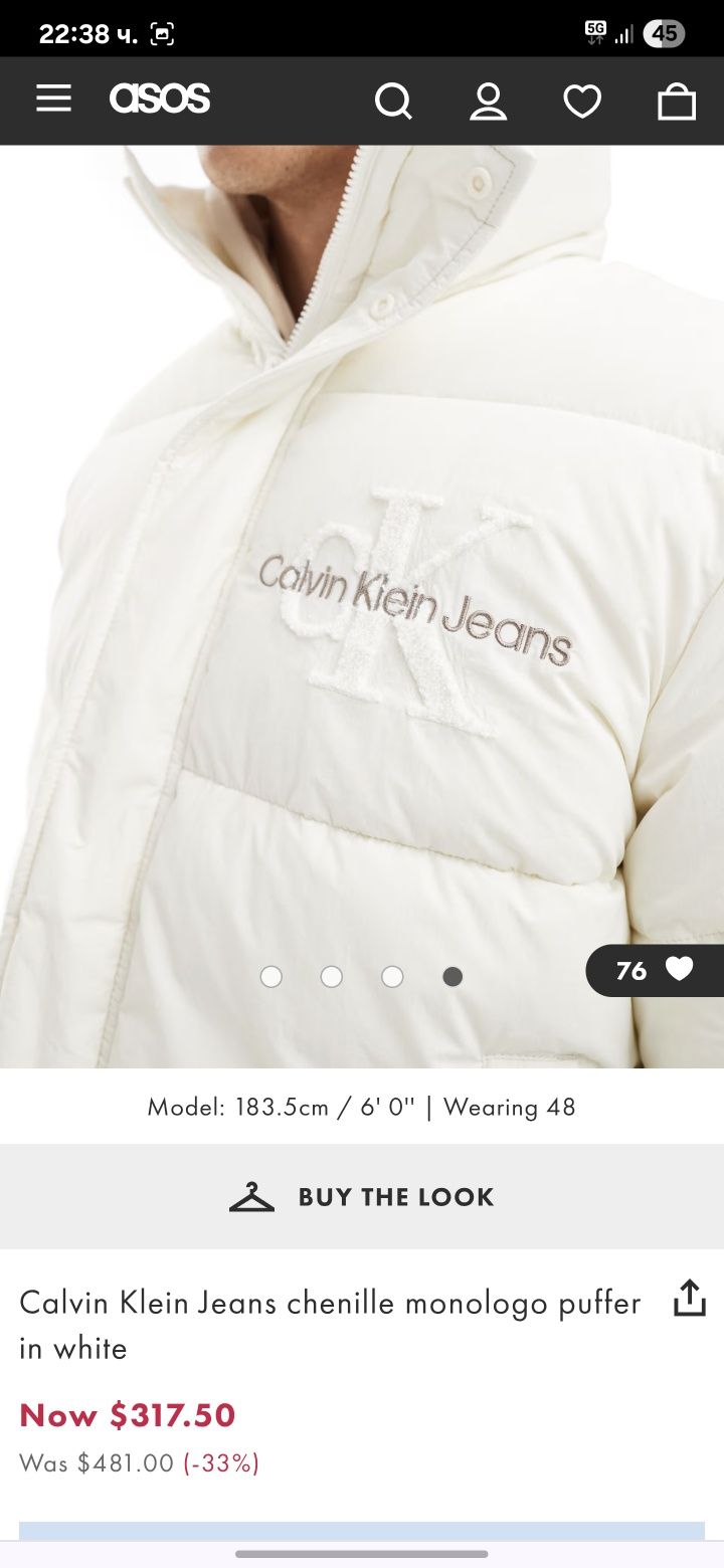 Бяло мъжко яке Calvin Klein
