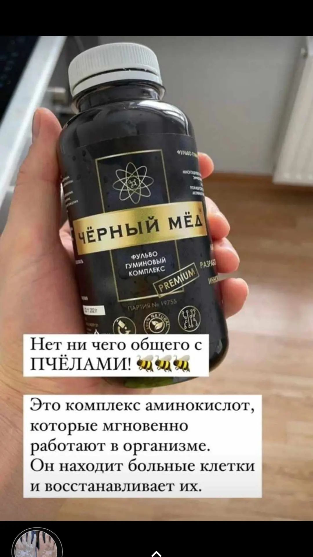 Черный мед . Натуральный продукт