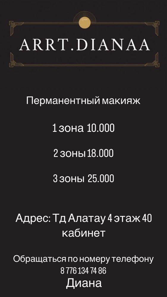 Перманентный макияж