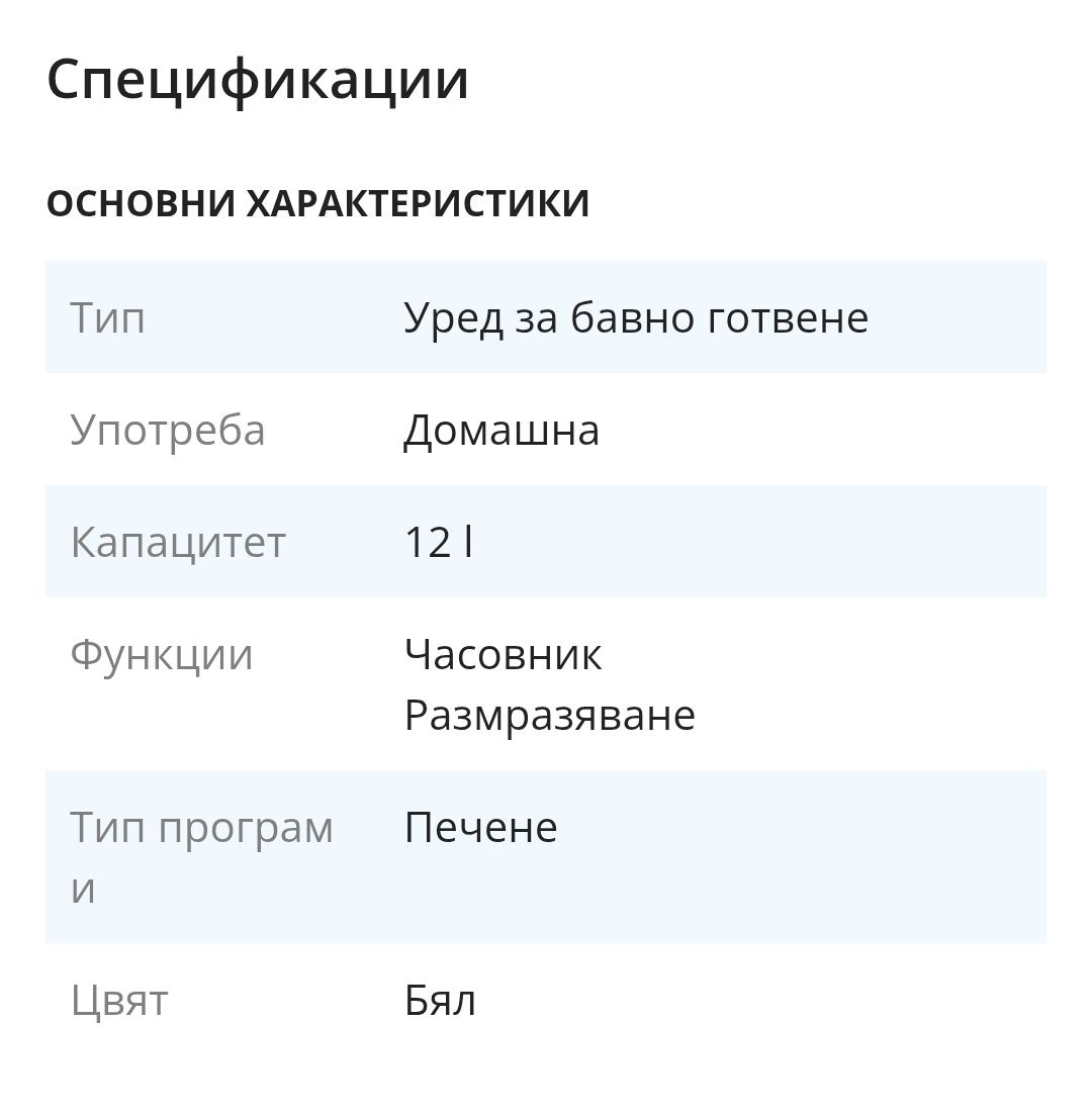Конвекторна фурна MYDOMO HC-B11, 1400W