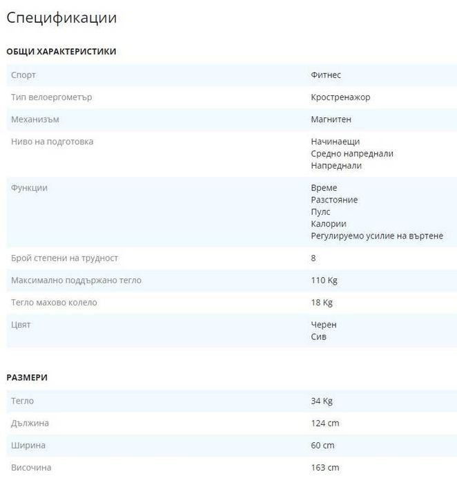 Кростренажор Tunturi Cardio Fit C30, магнитен, маховик