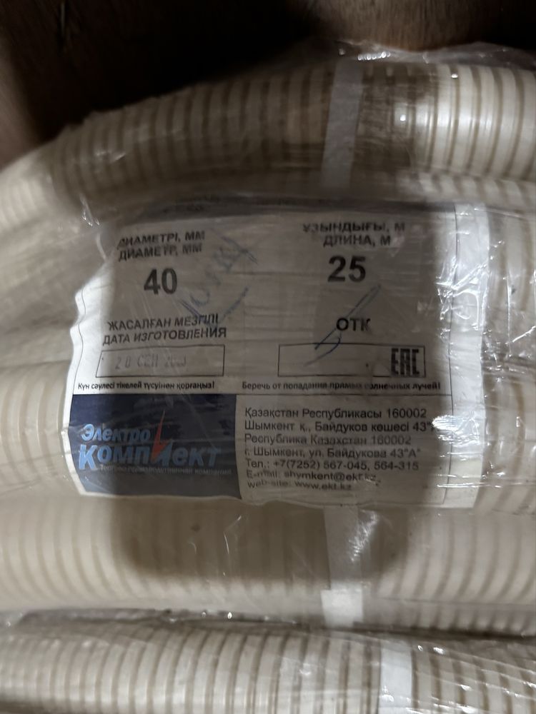 Продам - Гофра д32 и д40
