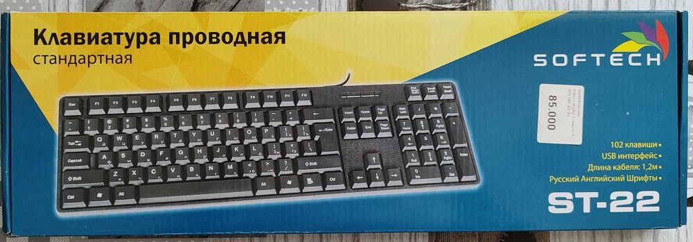 Клавиатура проводная Softech (новая)