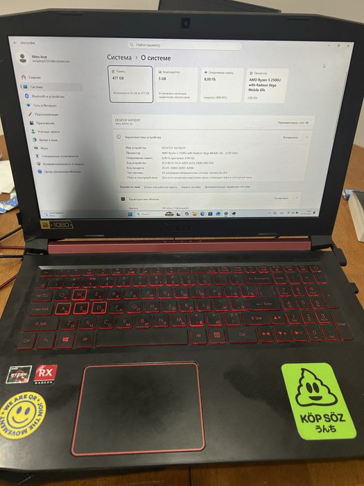 ноутбук Acer Nitro 5