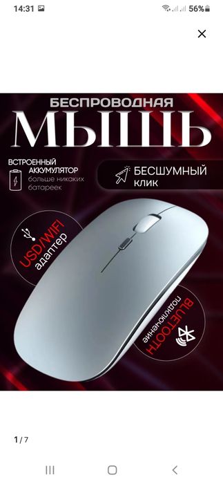 Беспроводная мышь bluetooth
