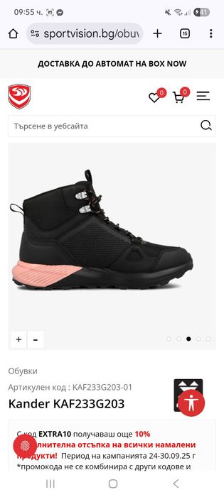 Зимни кецове момиче