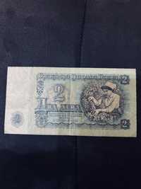 Банкнота от 2 ЛЕВА 1974