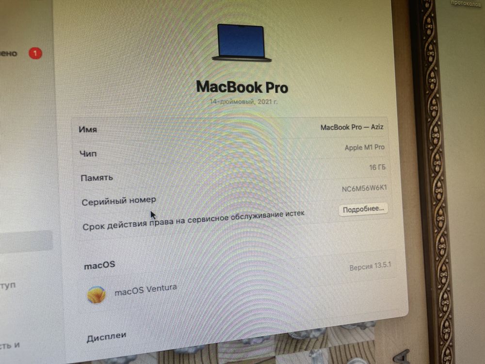 Macbook M1 Pro, 14-дюймовый