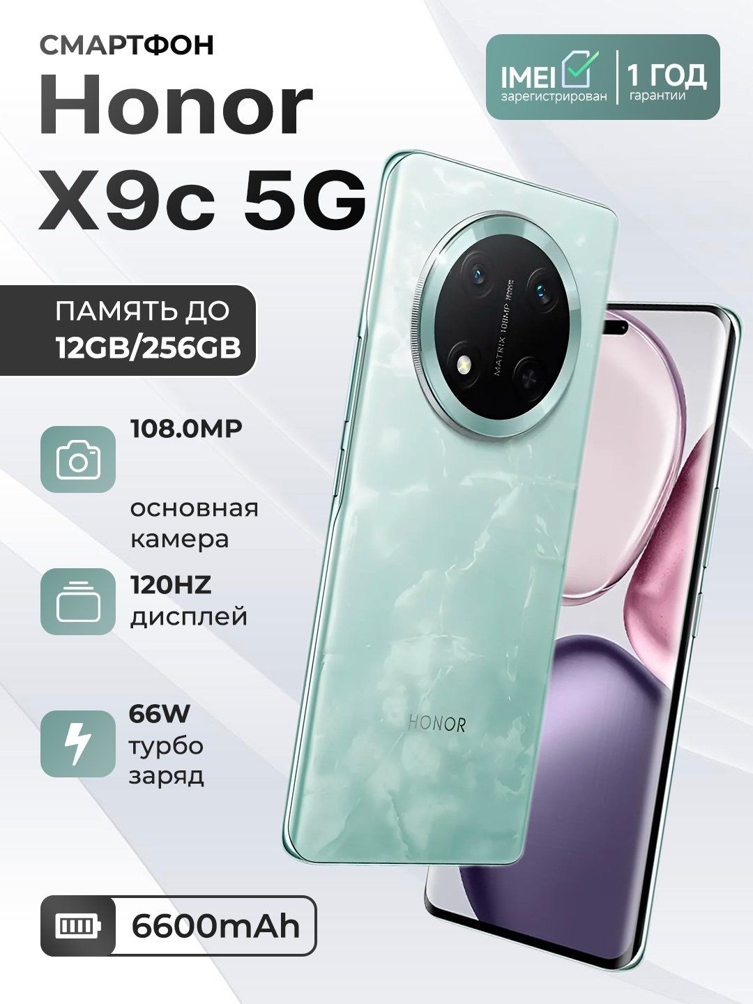 Продам хонор х9 в отличном состояние