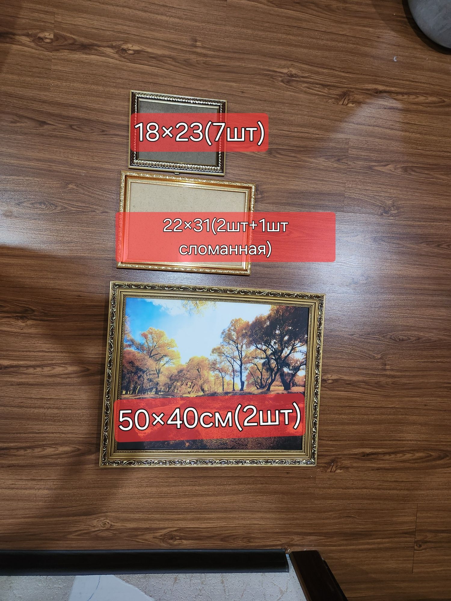 Продам рамки для фото и картин